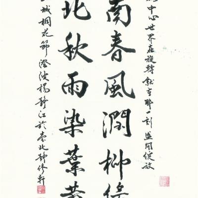 2025 書法