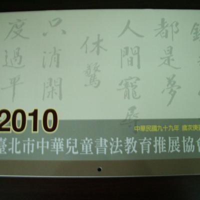 A001 2010