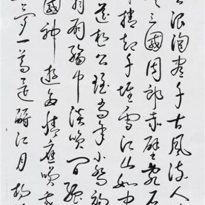 書法