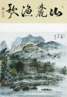 2015後～ 水墨